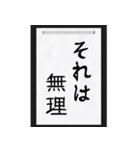 シュールな一言を書き初めで（個別スタンプ：19）