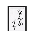 シュールな一言を書き初めで（個別スタンプ：20）