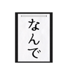 シュールな一言を書き初めで（個別スタンプ：22）