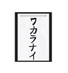 シュールな一言を書き初めで（個別スタンプ：27）