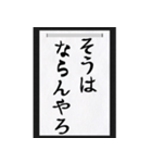 シュールな一言を書き初めで（個別スタンプ：29）