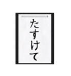 シュールな一言を書き初めで（個別スタンプ：31）