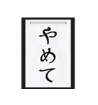 シュールな一言を書き初めで（個別スタンプ：34）