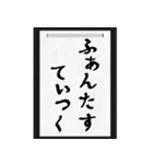 シュールな一言を書き初めで（個別スタンプ：36）