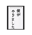 シュールな一言を書き初めで（個別スタンプ：38）