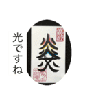 聖蘭Seiran   日本・言霊①Japan・Kotodama（個別スタンプ：11）