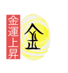 聖蘭Seiran   日本・言霊①Japan・Kotodama（個別スタンプ：23）