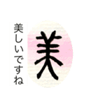 聖蘭Seiran   日本・言霊①Japan・Kotodama（個別スタンプ：28）