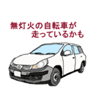 仕事中の安全運転（個別スタンプ：31）