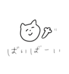 ねこねこちゃーん（個別スタンプ：1）