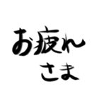 筆文字なのだよ（個別スタンプ：8）