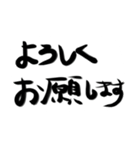 筆文字なのだよ（個別スタンプ：10）