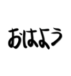 筆文字なのだよ（個別スタンプ：11）