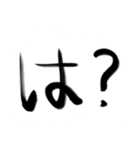 筆文字なのだよ（個別スタンプ：14）