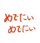 筆文字なのだよ（個別スタンプ：21）