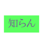 方言/関西弁知らんスタンプ（個別スタンプ：8）