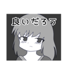 白黒はっきりしない少女（個別スタンプ：9）