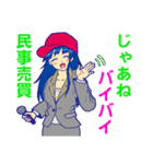 法律用語で韻を踏むラッパー（個別スタンプ：12）