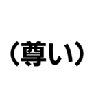 実用性（私徳）（個別スタンプ：7）