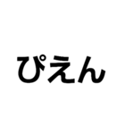 実用性（私徳）（個別スタンプ：9）