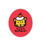 おめでタイガー（個別スタンプ：3）
