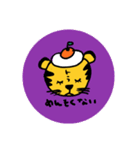 おめでタイガー（個別スタンプ：6）