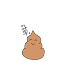 うんこ丸うんち之助（個別スタンプ：1）