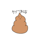 うんこ丸うんち之助（個別スタンプ：3）