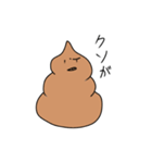 うんこ丸うんち之助（個別スタンプ：4）