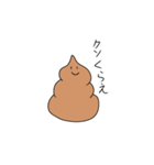 うんこ丸うんち之助（個別スタンプ：12）