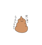 うんこ丸うんち之助（個別スタンプ：15）
