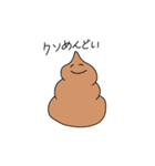 うんこ丸うんち之助（個別スタンプ：16）