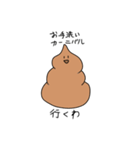 うんこ丸うんち之助（個別スタンプ：18）