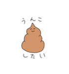 うんこ丸うんち之助（個別スタンプ：23）