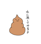うんこ丸うんち之助（個別スタンプ：24）