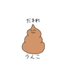 うんこ丸うんち之助（個別スタンプ：25）
