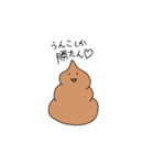 うんこ丸うんち之助（個別スタンプ：31）