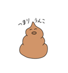 うんこ丸うんち之助（個別スタンプ：32）