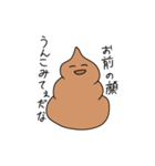 うんこ丸うんち之助（個別スタンプ：34）