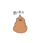 うんこ丸うんち之助（個別スタンプ：36）