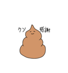 うんこ丸うんち之助（個別スタンプ：37）