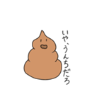 うんこ丸うんち之助（個別スタンプ：39）