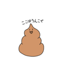 うんこ丸うんち之助（個別スタンプ：40）
