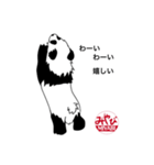 みやびMIYABIスタンプPANDA編（個別スタンプ：4）