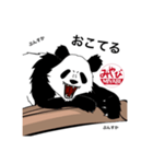 みやびMIYABIスタンプPANDA編（個別スタンプ：5）