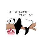 みやびMIYABIスタンプPANDA編（個別スタンプ：8）