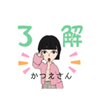 かつえさんが使うスタンプだよ（個別スタンプ：6）