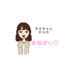 もえちゃんが使うスタンプだよ（個別スタンプ：2）