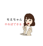 もえちゃんが使うスタンプだよ（個別スタンプ：4）