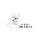 なおひとが使うスタンプだよ（個別スタンプ：4）
